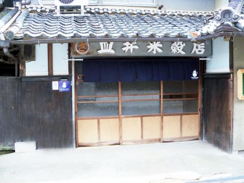 an entrance to a building with chinese writing on it at Fukubatake in Yoshino
