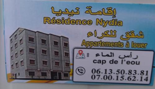 znak dla budynku w języku obcym w obiekcie Résidence Nydia w mieście Ras El Ma