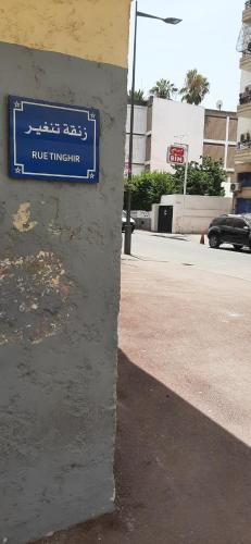a blue street sign on the side of a building at Hassan in Rabat
