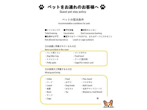 a screenshot of a cell phone with a dog on it at Maedamisaki Grand Blue 103 in Onna
