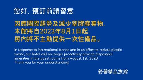 a sign with chinese writing on a blue background at Shu Xin Motel in Nantou City