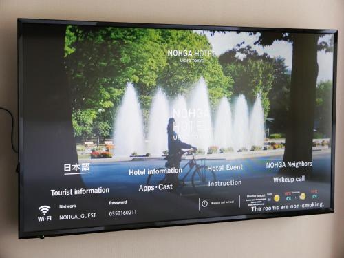 a television screen with a fountain in a park at NOHGA HOTEL UENO TOKYO in Tokyo