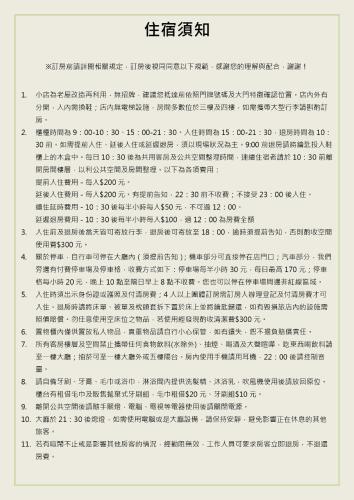a page of a document with numbers in an asian language at Chiayi Petite Hostel in Chiayi City
