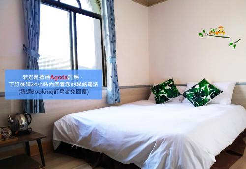 1 dormitorio con cama blanca y ventana en 儷福花園山莊Lifu Garden Inn, en Hualing