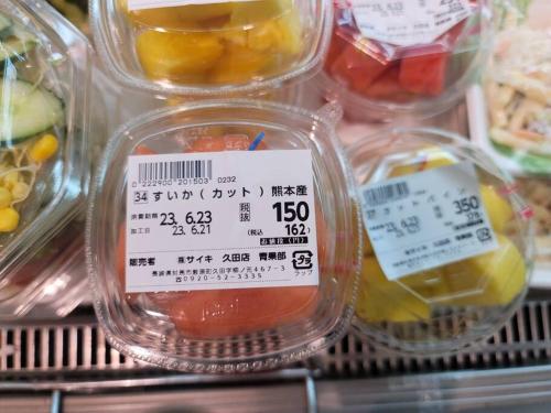 a bunch of plastic containers of fruit on a shelf at 하루카오후나에 민숙 in Tsushima