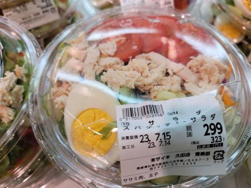 a plastic container of food with a price tag on it at 하루카오후나에 민숙 in Tsushima