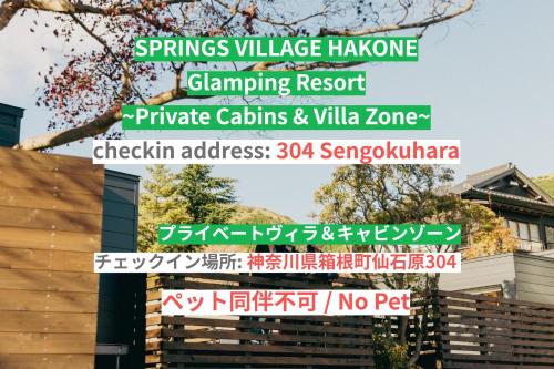 un letrero para un complejo de pueblecito de Hangzhou en SPRINGS VILLAGE HAKONE Glamping Resort, en Hakone
