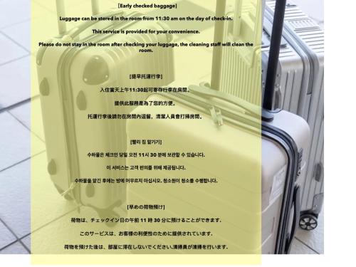 a sign on a suitcase that reads happy medical expected at 浅草寺3分 浅草駅6分 2寝室+リビング2-6人 スカイツリービュー 駅近 成田空港&羽田空港直通 in Tokyo