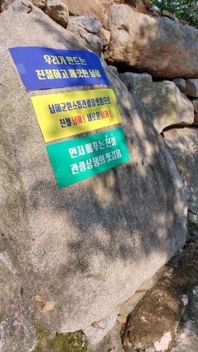a sign sitting on top of a rock at White House in Namhae