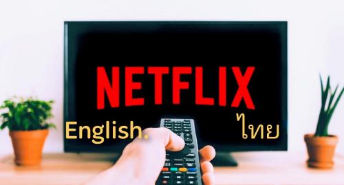 a person holding a remote control with the word netflix at Judith's 2 bedroom family home, sleeps 6 in Ko Samed