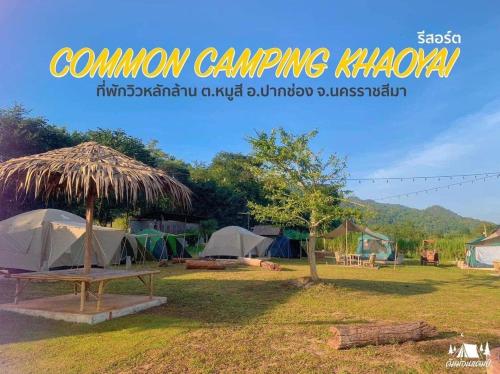 Common Camping KhaoYai