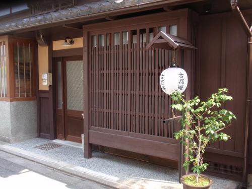 a building with a lantern and a plant in front of it at 古都庵Koto-an Japanese Town house in Kyoto