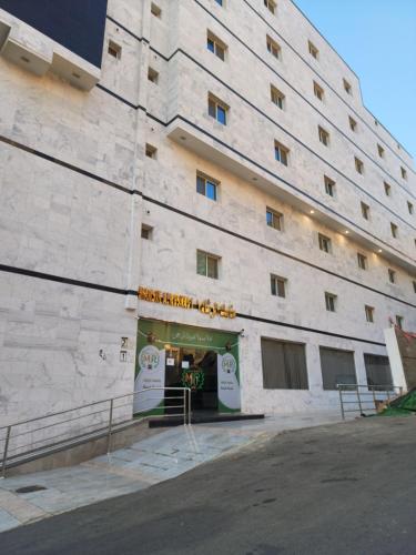 un bâtiment avec l'entrée d'un magasin dans l'établissement فندق مناسك الرشاد الفندقية, à La Mecque