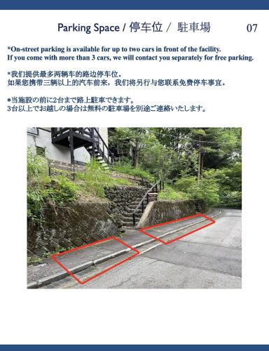 草津町にあるFOREST HOUSEのギャラリーの写真
