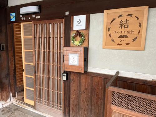 Zona de hol sau recepție la Yoshino-gun - House - Vacation STAY 61738v