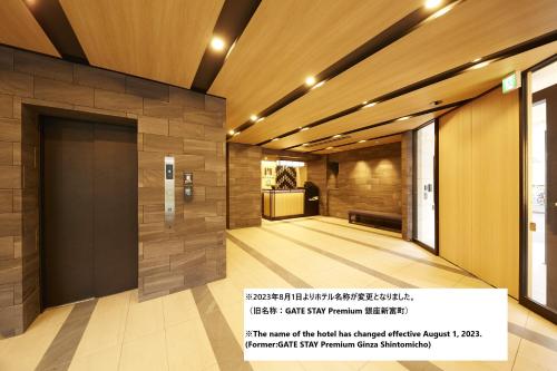 a hallway of a building with a elevator at MONday Apart Premium 銀座新富町 in Tokyo
