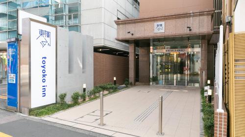 Fotografie z fotogalerie ubytování Toyoko Inn Omiya-eki Higashi-guchi v destinaci Saitama