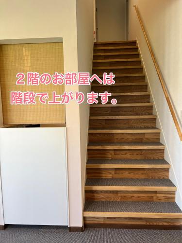 a set of stairs in a building with writing on it at AIR FURANO in Furano