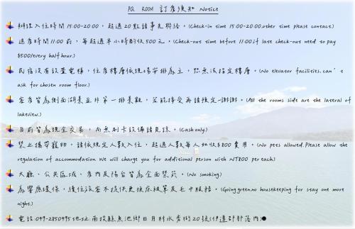 uma imagem de uma página de um livro de texto com uma lista de pessoas em 沛青日旅 PQ Room em Yuchi