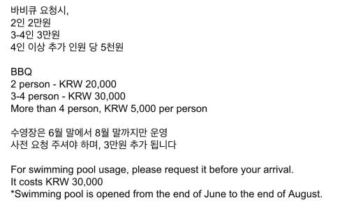 a screenshot of a cell phone with the number of people at Hyeopjae MoonBeam in Jeju