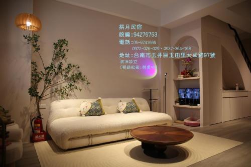 a living room with a couch and a table at 玉井拱月民宿 in Yujing
