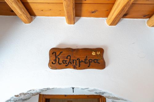 a sign on a wall with writing on it at Zeus House in Philotium