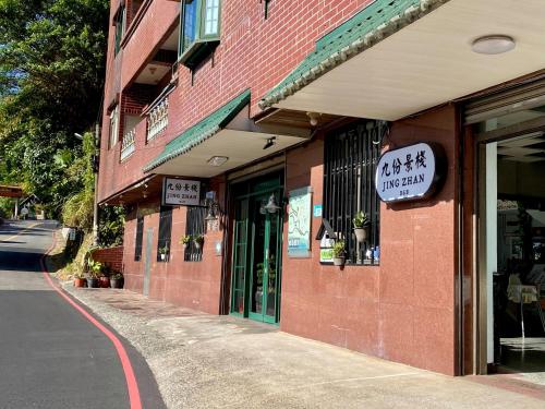 B&Bが所在する建物