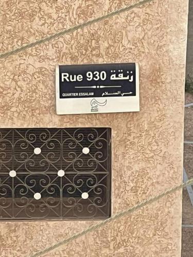 شقة للكراء اليومي و الشهري في أغادير: علامة على جانب المبنى