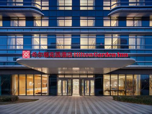 Hilton Garden Inn Beijing Daxing International Airport — Property building