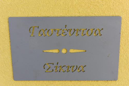a sign with the words tortoitos historica and two corn at Kraka Apartments in Leonidion