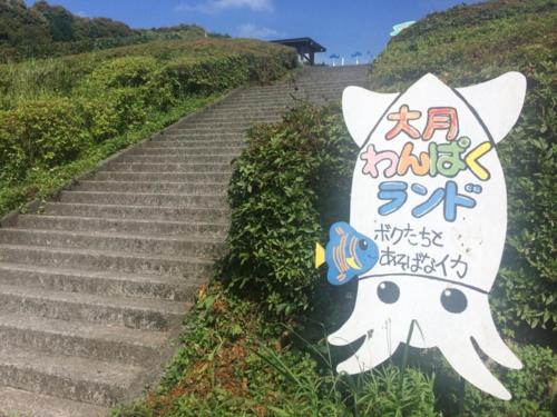 Gallery image of Hotel Bellreef Otsuki - Vacation STAY 43778v in Otsuki