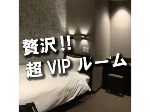 um quarto com uma cama branca com as palavras v up em The Bed and Spa - Vacation STAY 15981v em Tokorozawa