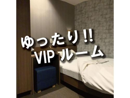 所沢市にあるThe Bed and Spa - Vacation STAY 15945vのベッドルーム1室(ベッド1台、青い椅子付)
