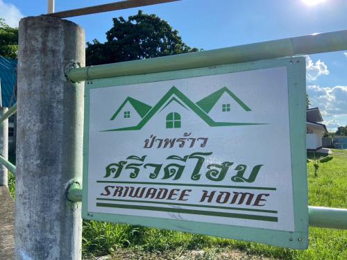 una señal para una casa en un poste en ศรีวดีโฮม(Sriwadee Home), en Ban Phai
