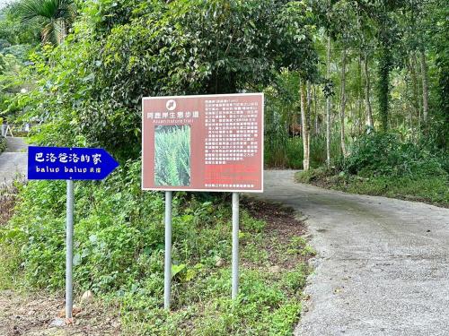 a sign on the side of a road at Baluo Baluo in Sun Moon Lake