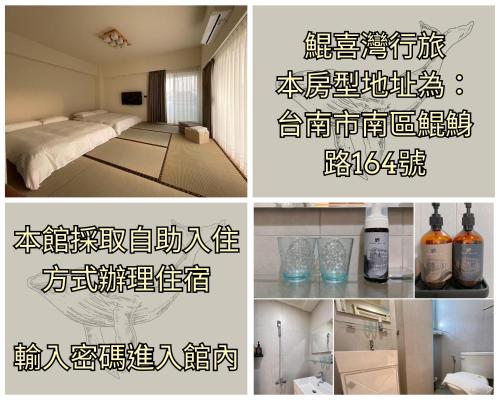 a collage of pictures of a room with bottles of alcohol at 安平包棟民宿 - 尋雨 - 台南民宿Ktv影音室限包棟使用 in Tainan