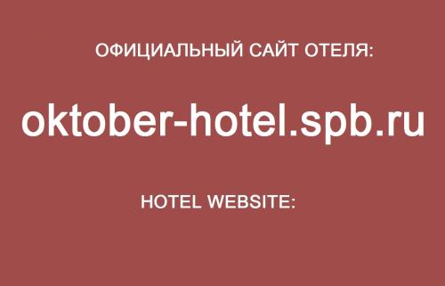 un cartel con las palabras oudler hotelachi sidx sidx sidx sidx en Oktiabrskaya Hotel, en San Petersburgo