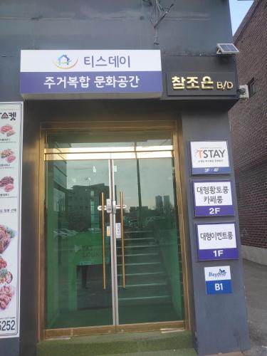 a entrance to a building with a revolving door at T stay pension in Cheongju