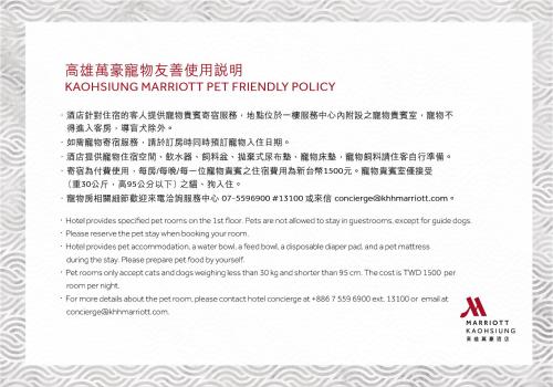 Certifikát, hodnocení, plakát nebo jiný dokument vystavený v ubytování Kaohsiung Marriott Hotel