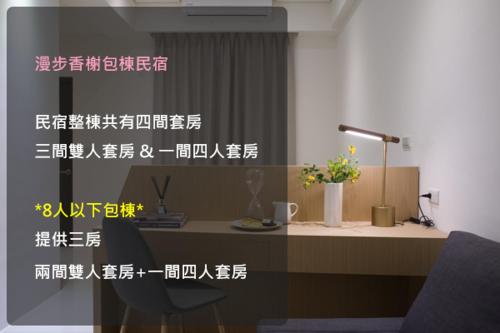 Fotografie z fotogalerie ubytování 漫步香榭包棟民宿 v destinaci Yuanshan