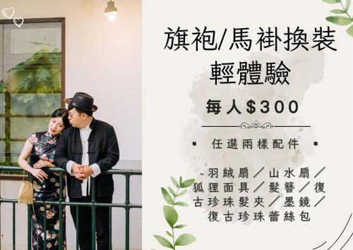 Clientes alojados en 櫻花樹夏民宿