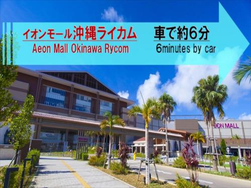 um edifício na região asiática de okinawa em HOTEL 紅-bin- em Okinawa