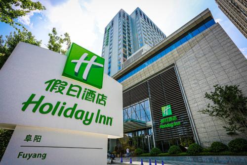 a sign in front of a hogleway inc building at Holiday Inn Fuyang by IHG in Fuyang