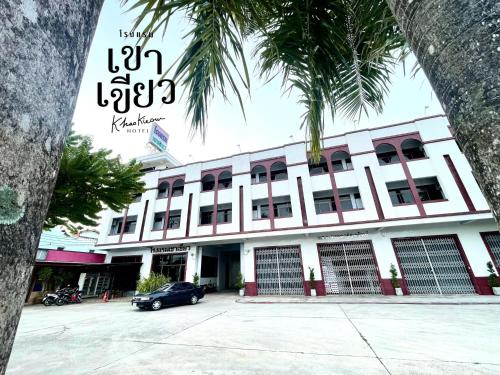 a building with a car parked in front of it at KHAO KIEOW Hotel โรงแรมเขาเขียว 