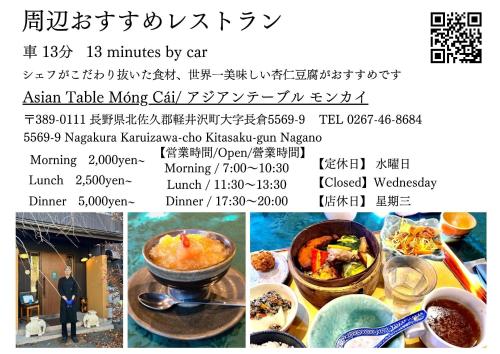 a collage of pictures of food in a menu at サウナバーベキュージャグジー完全貸し切りという贅沢大人の秘密基地#01 in Miyota
