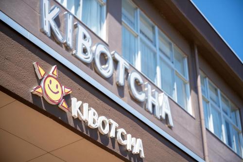 a sign on the side of a building with a kroger sign at KIBOTCHA/キボッチャ in Higashimatsushima