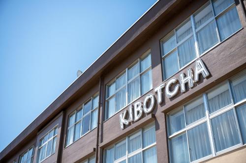 a building with a sign on the side of it at KIBOTCHA/キボッチャ in Higashimatsushima
