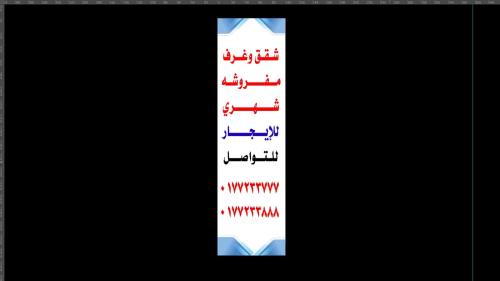 Сертификат, награда, вывеска или другой документ, выставленный в شقق ليالي الاحلام للشقق المخدومه - تصنيف اقتصادي