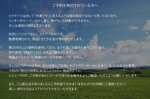 Una foto del cielo con escritura blanca. en ヒウチバコ en Fujikawaguchiko