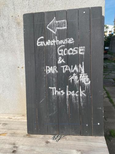 a sign with graffiti on the side of a wall at guest house goose - Vacation STAY 21037v in Hirosaki